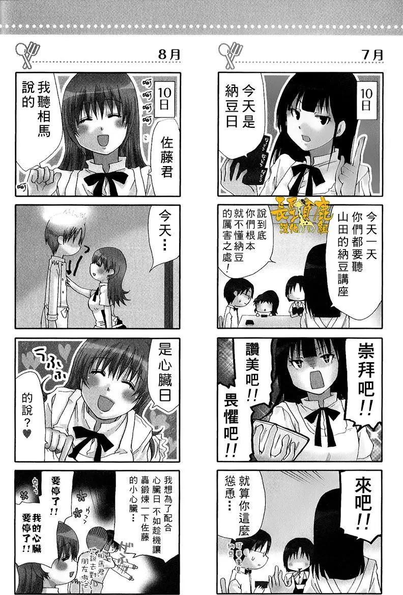 特典0410