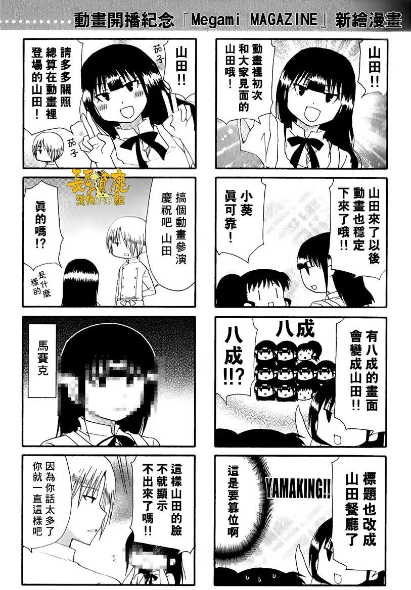 特典0511