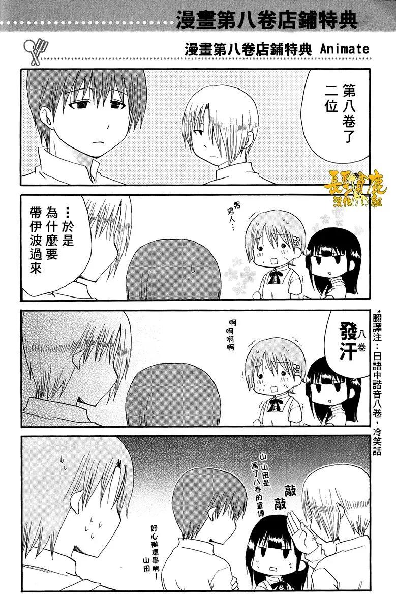 特典0512