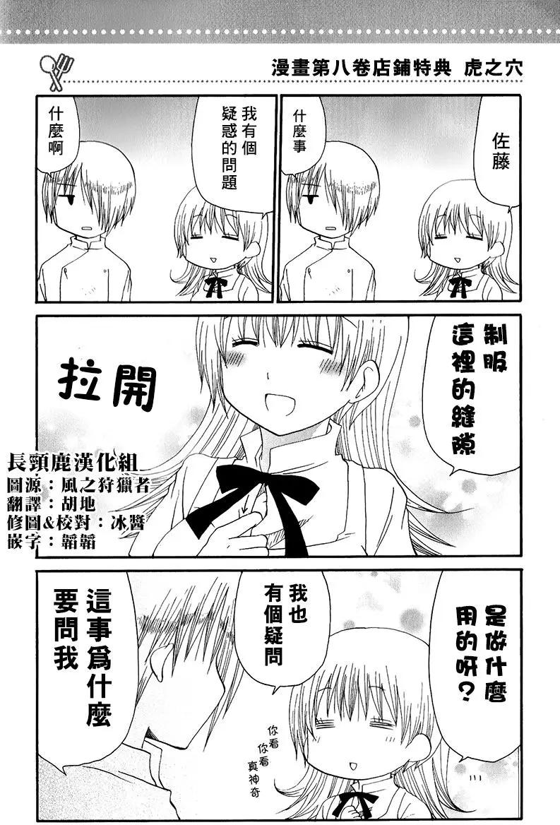 特典0514