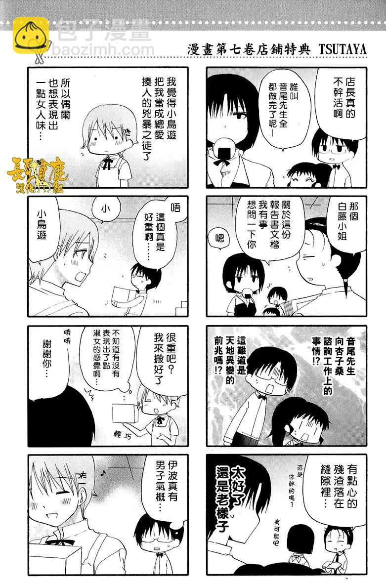 特典054