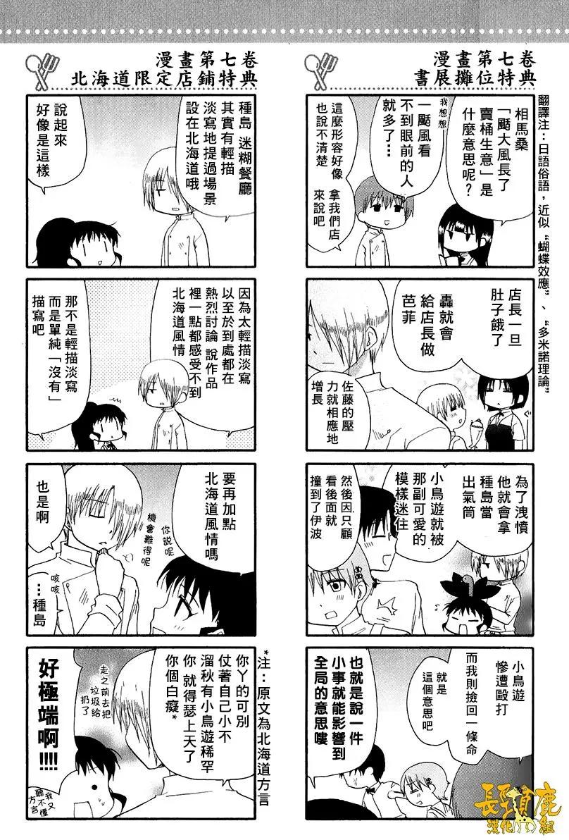 特典055