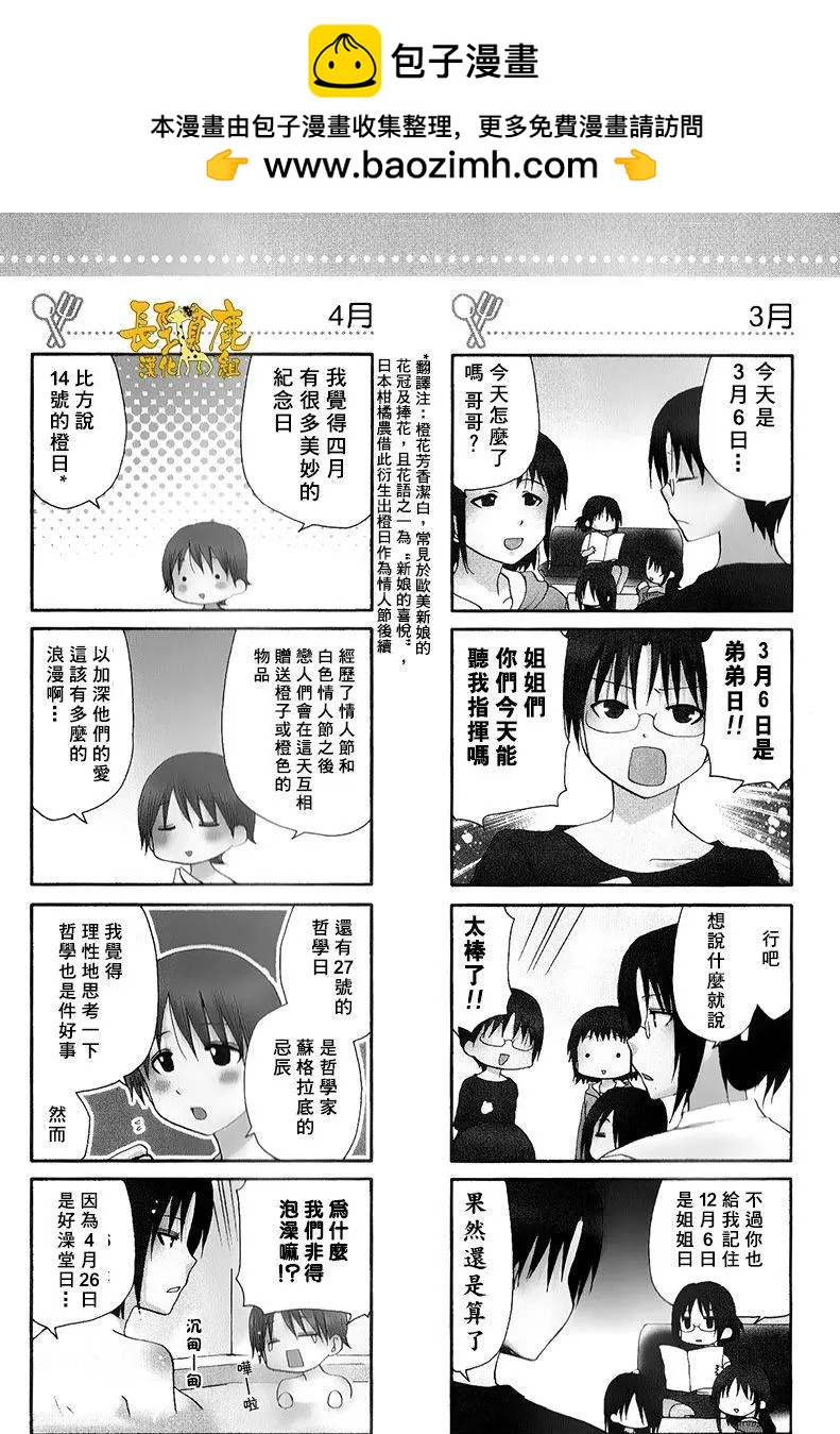 特典061