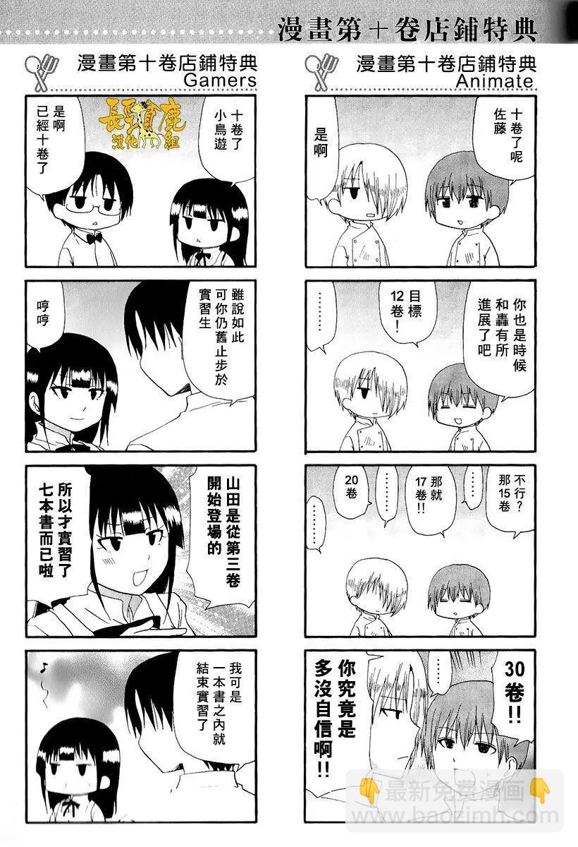特典0610