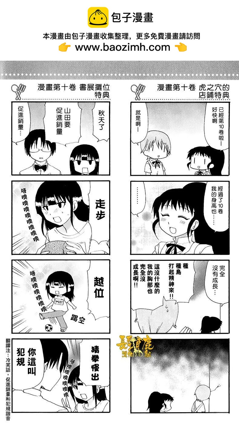 特典0611