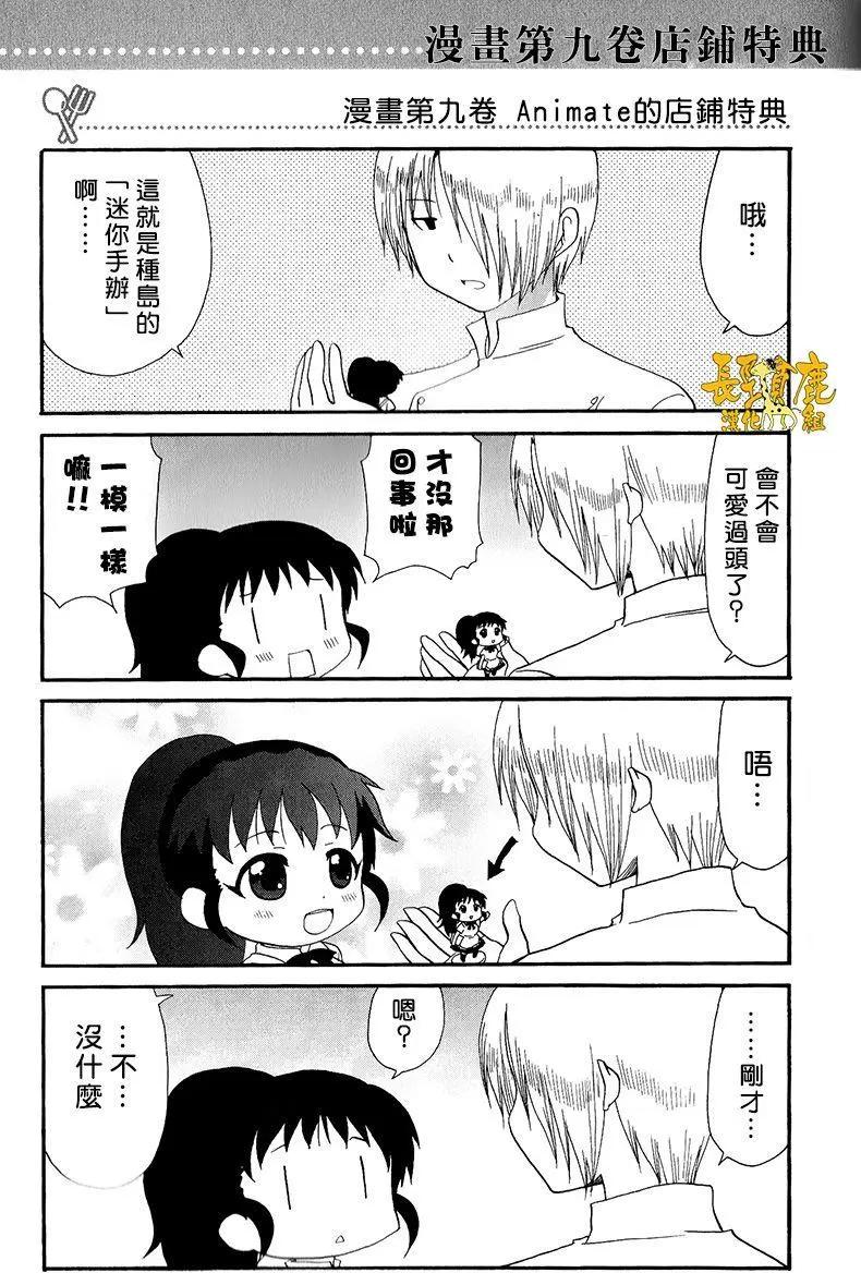 特典066
