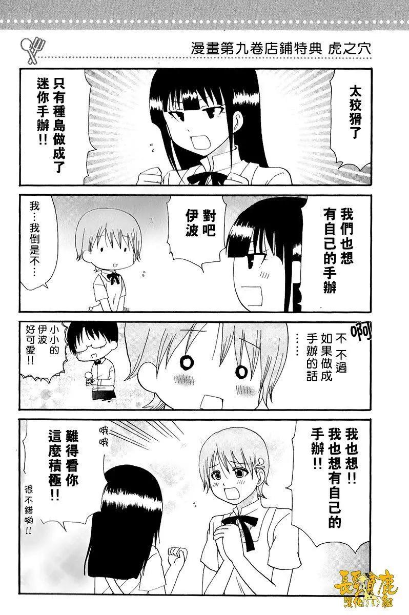 特典068