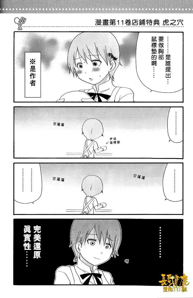 特典078