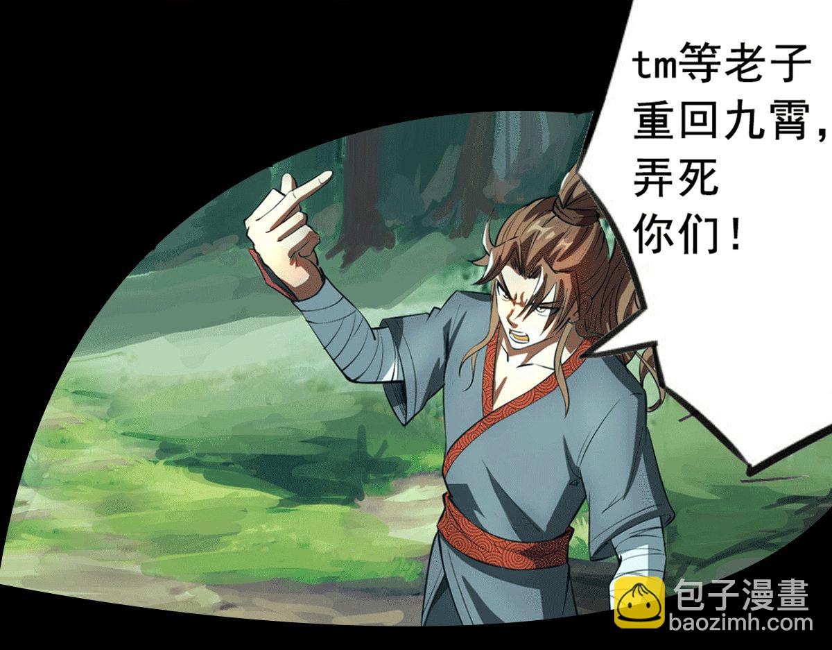 序：肾虚神王下凡记12
