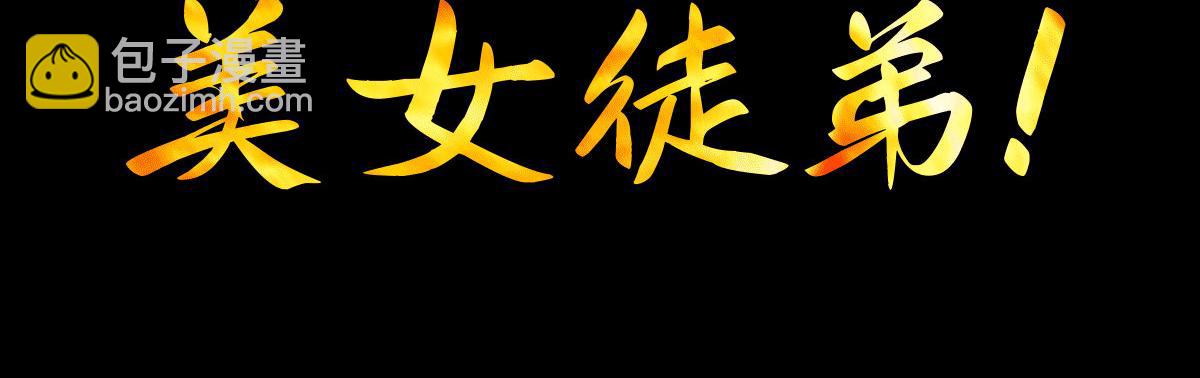 序：肾虚神王下凡记16