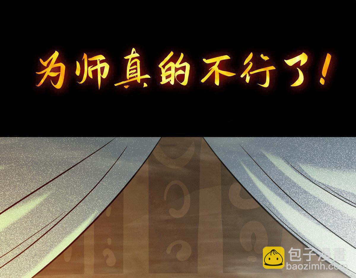 序：肾虚神王下凡记35