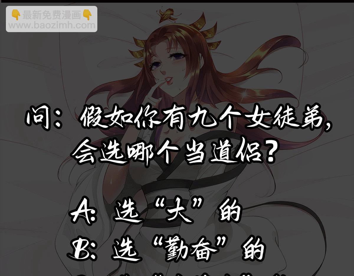 序：肾虚神王下凡记49