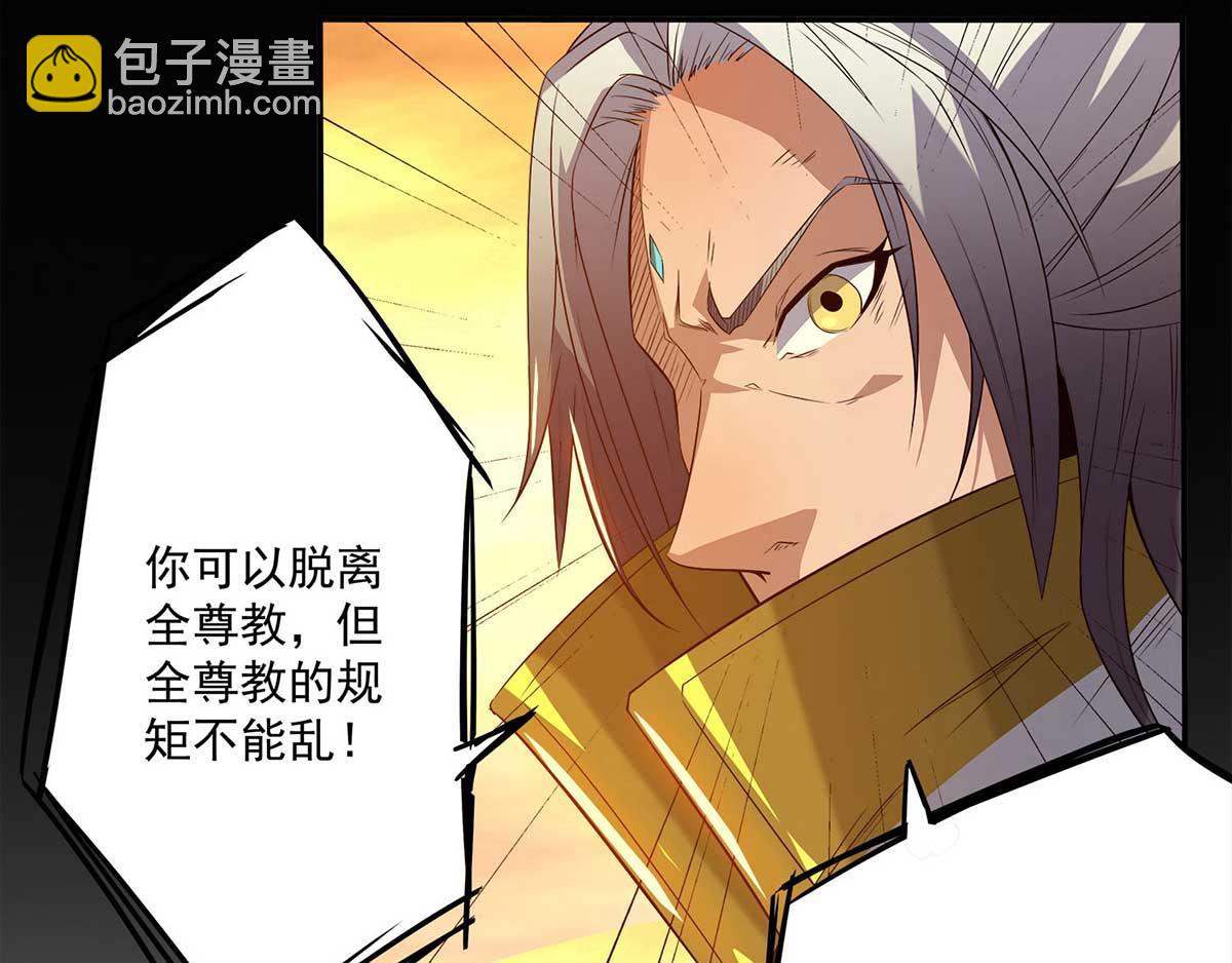 第1话 老祖归来！101