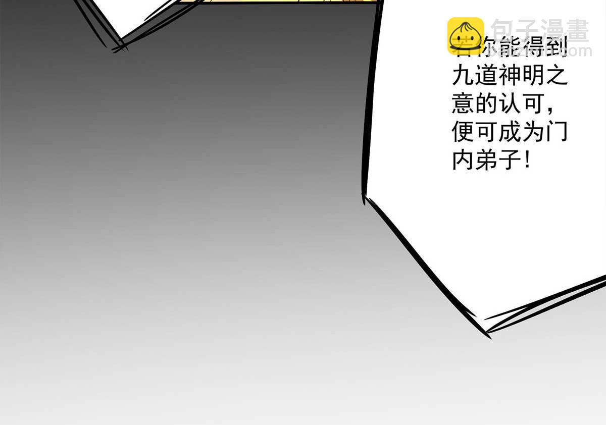 第1话 老祖归来！102