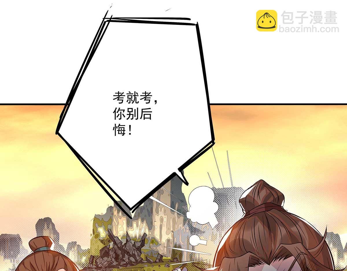 第1话 老祖归来！103