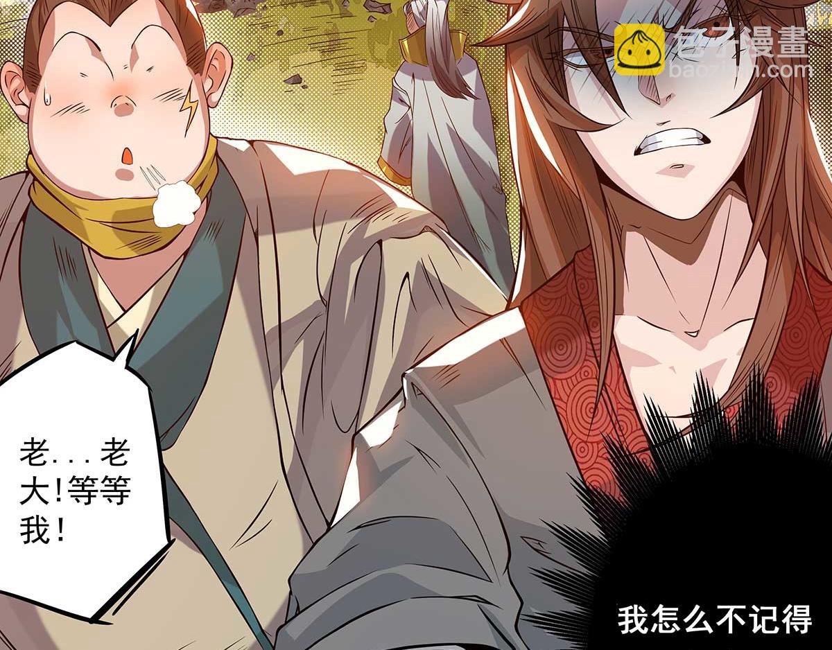 第1话 老祖归来！108