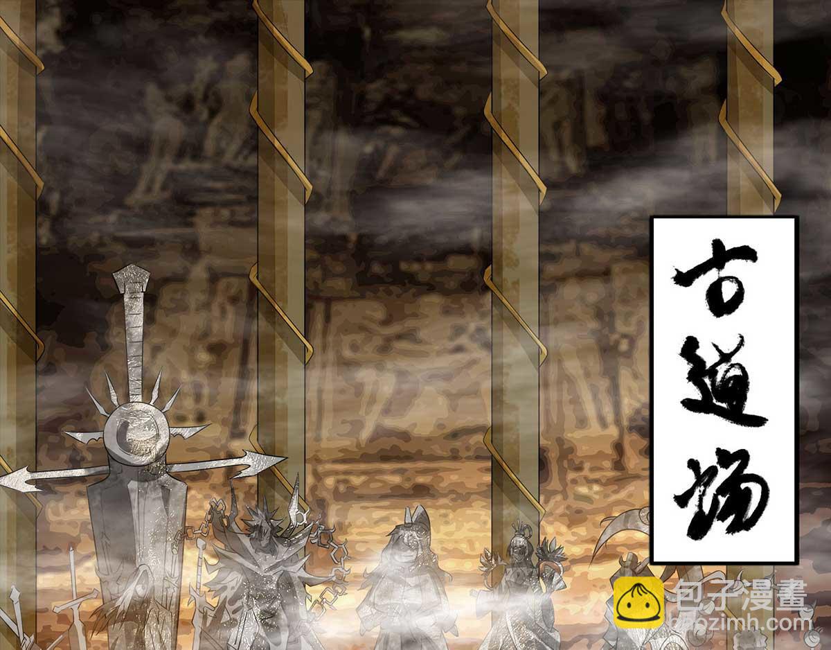 第1话 老祖归来！116
