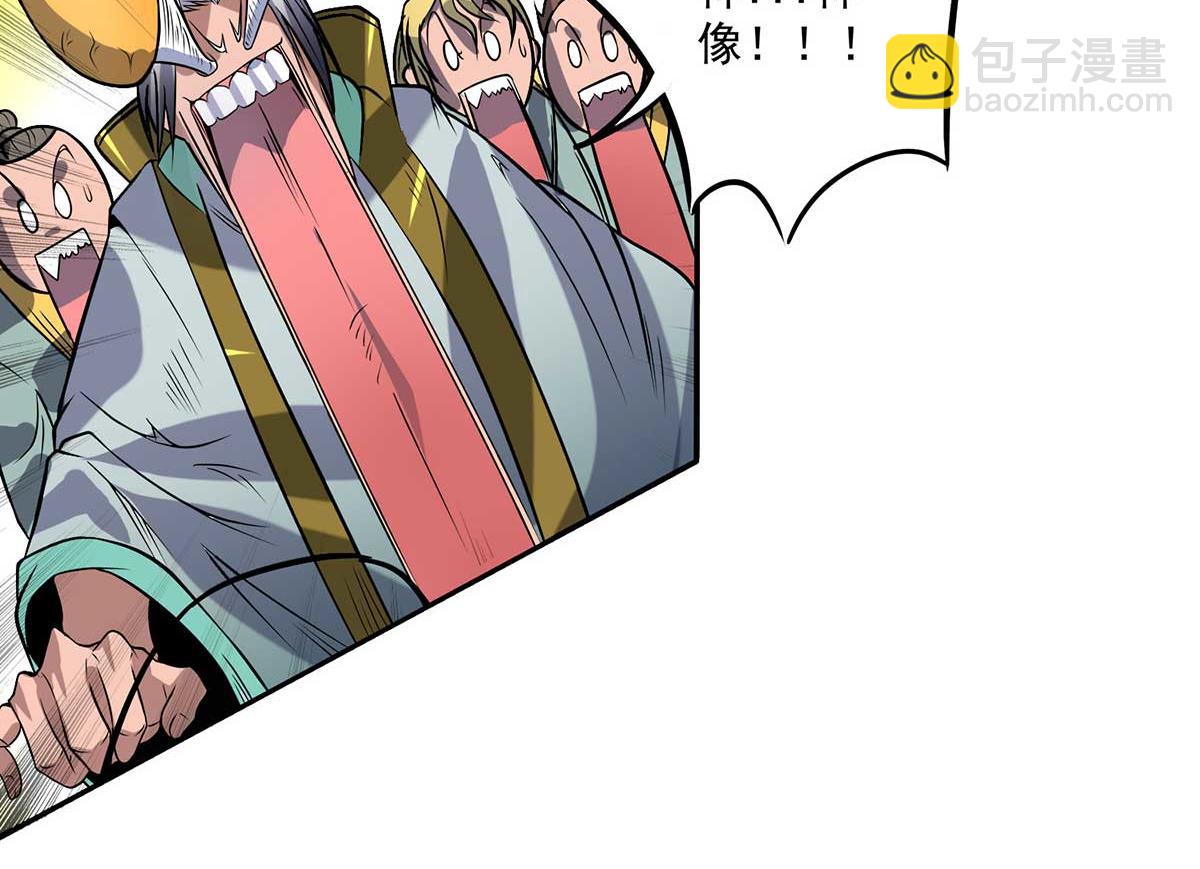 第1话 老祖归来！139