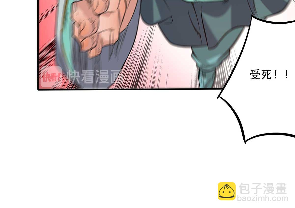 第1话 老祖归来！143