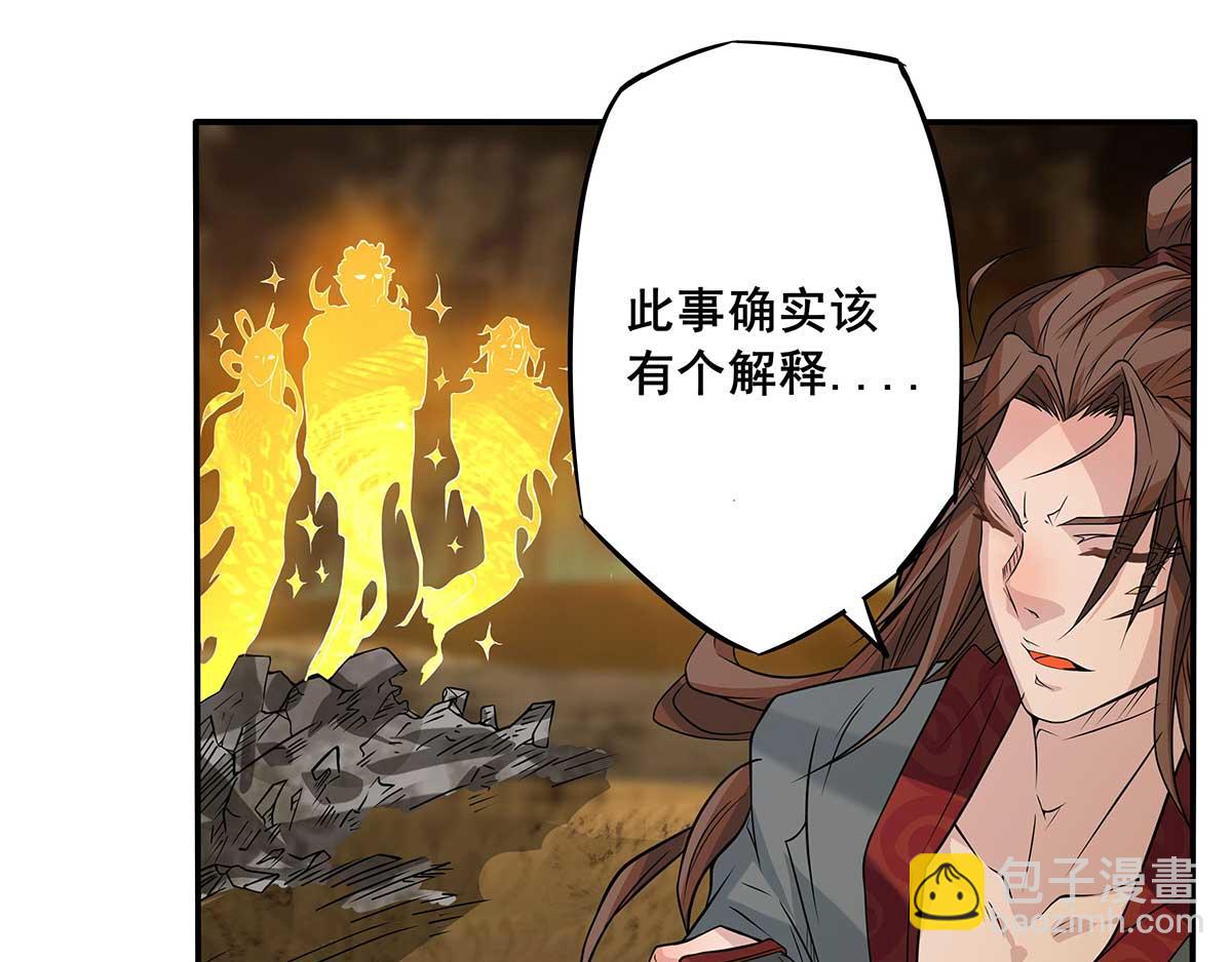 第1话 老祖归来！144