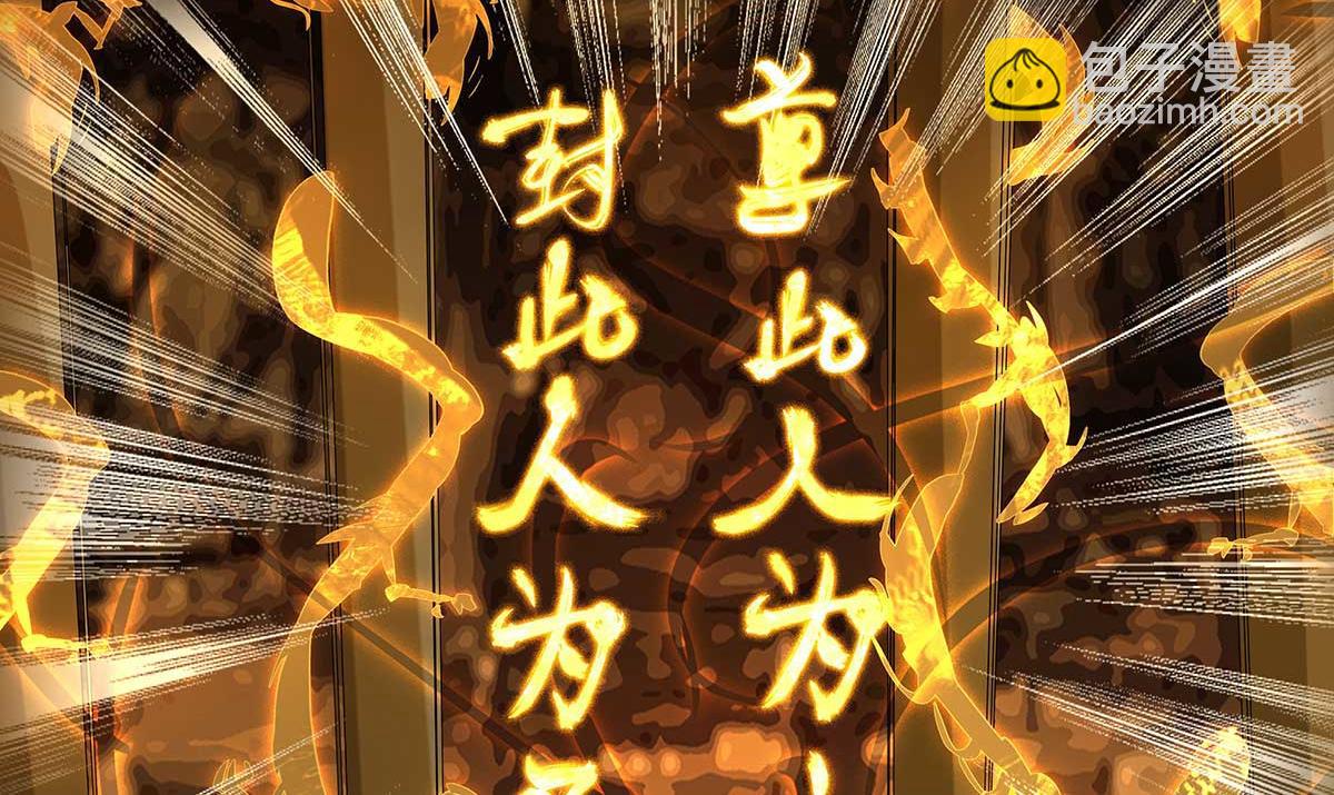 第1话 老祖归来！147