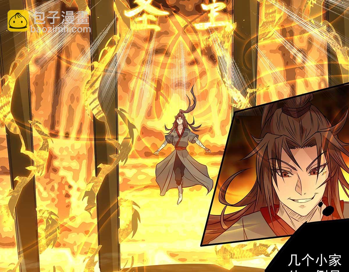 第1话 老祖归来！148