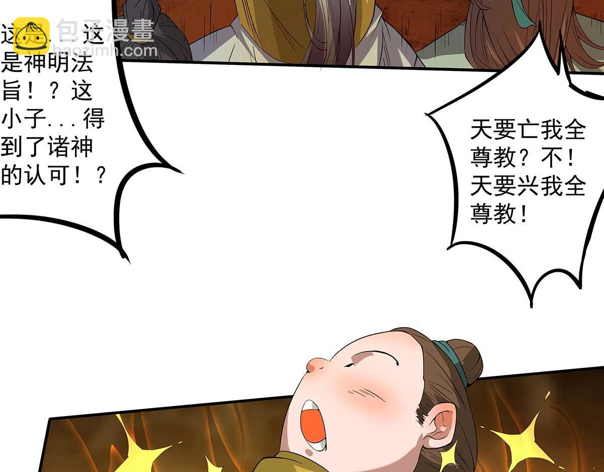 第1话 老祖归来！150