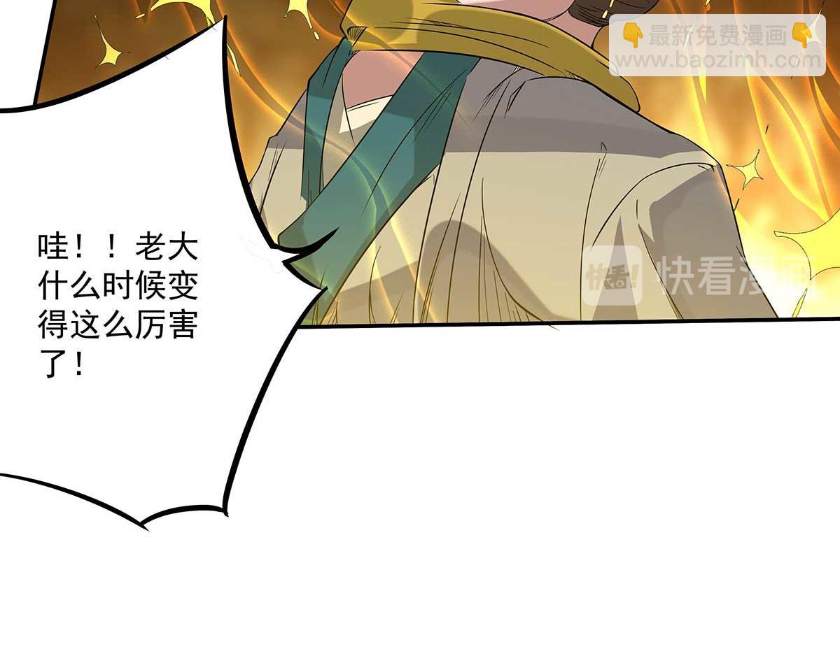 第1话 老祖归来！151