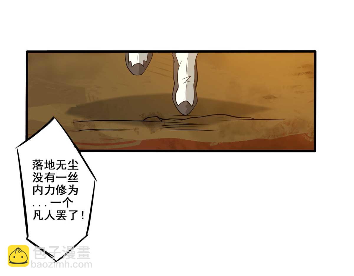 第1话 老祖归来！153