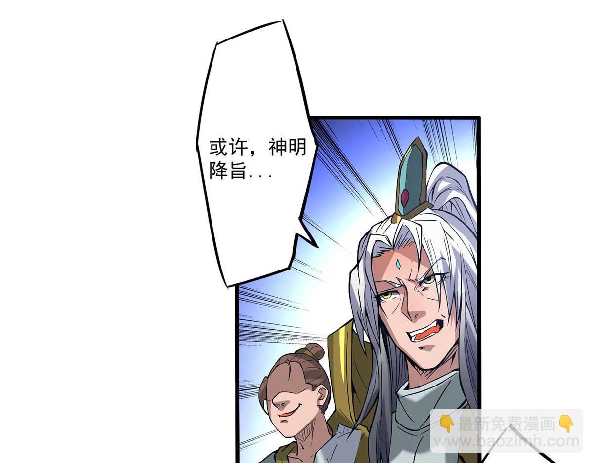 第1话 老祖归来！154
