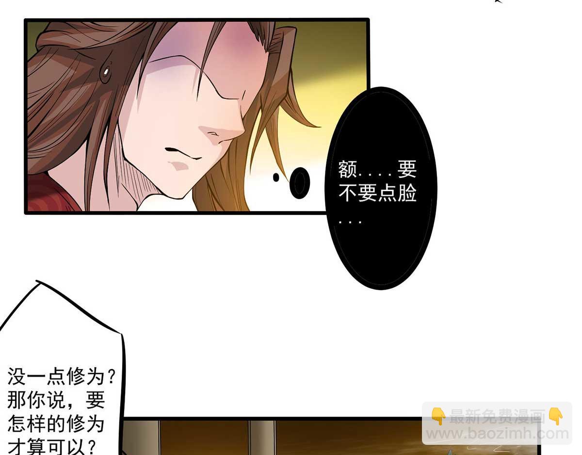 第1话 老祖归来！156