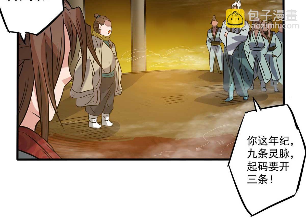 第1话 老祖归来！161