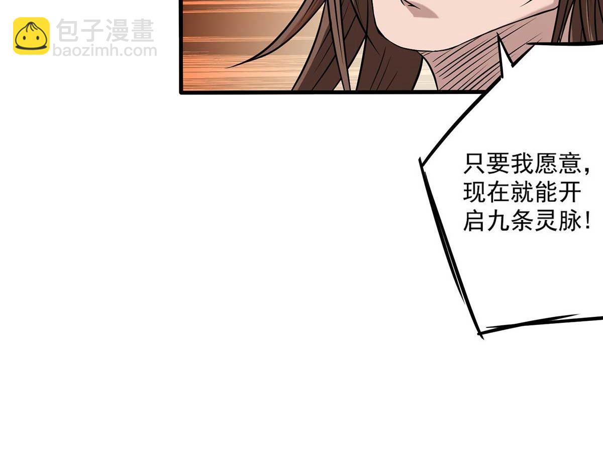 第1话 老祖归来！163