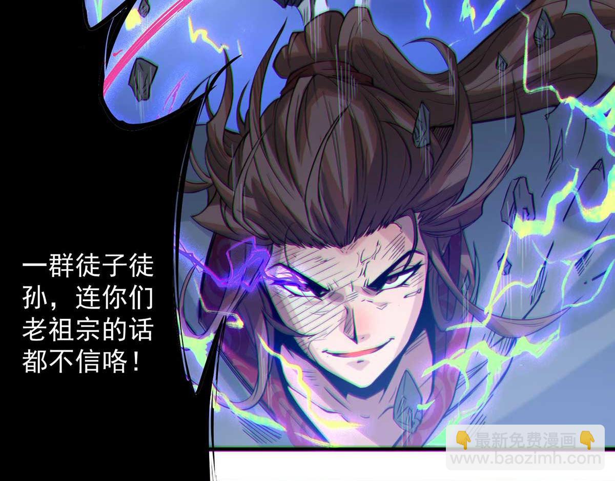 第1话 老祖归来！171
