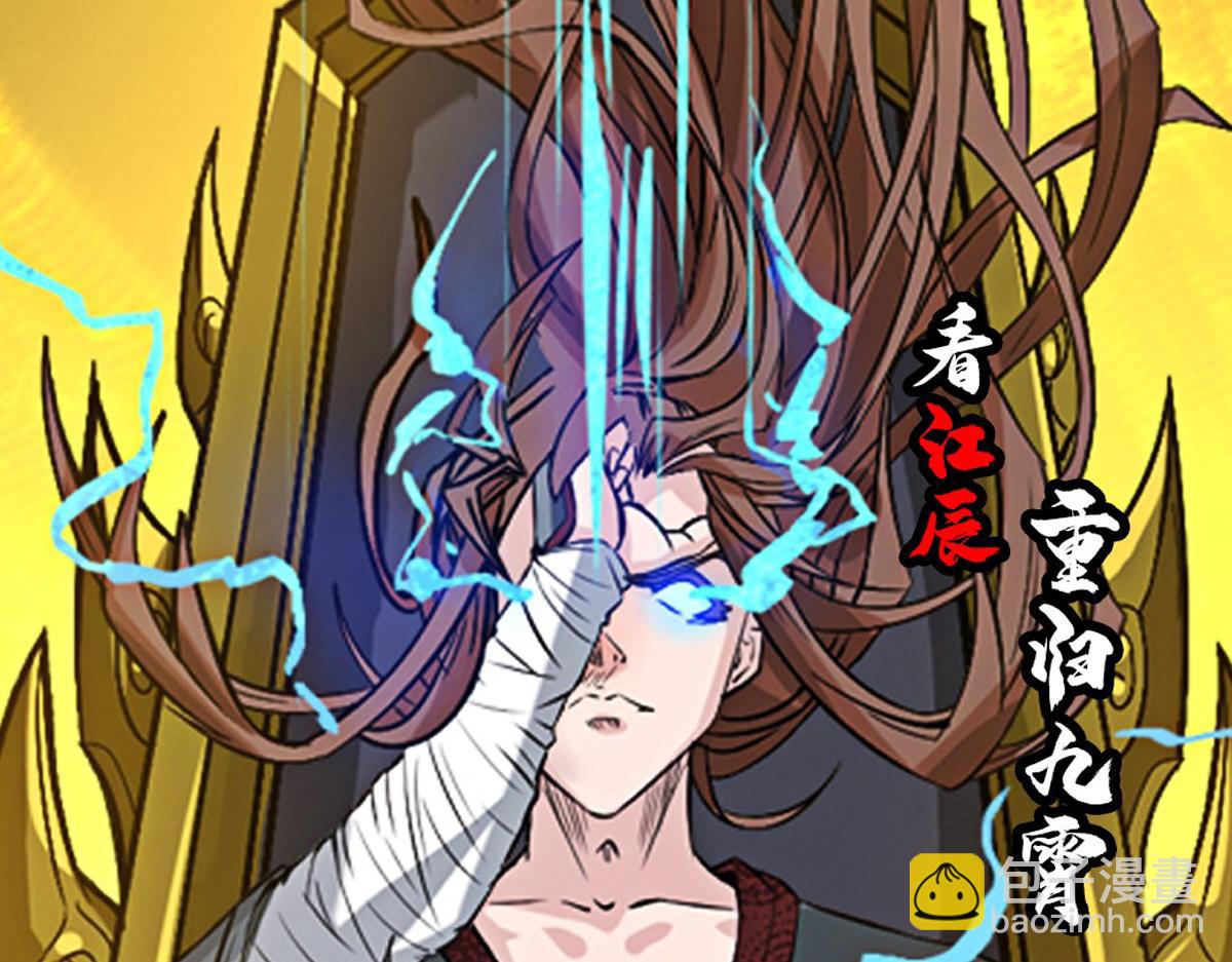 第1话 老祖归来！177