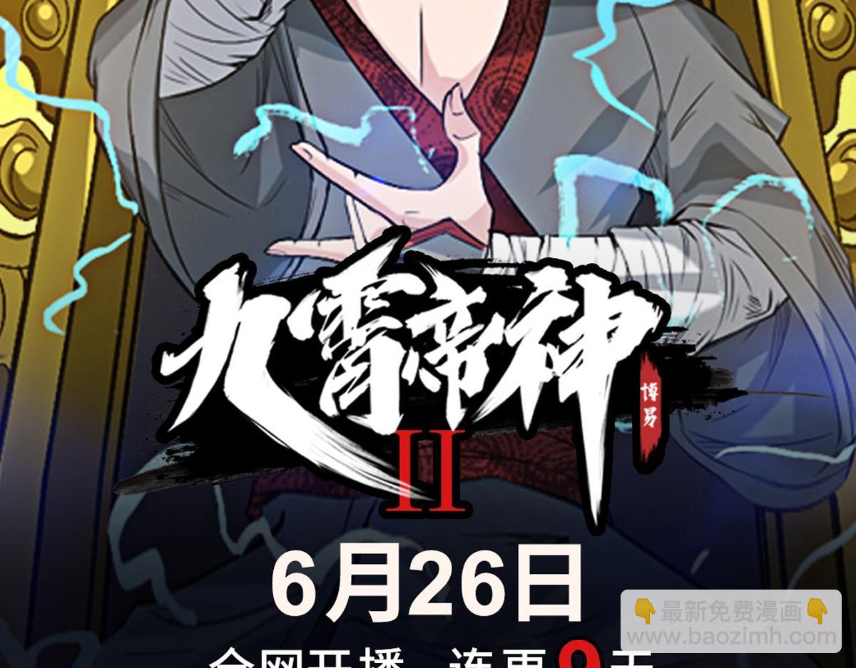 第1话 老祖归来！178