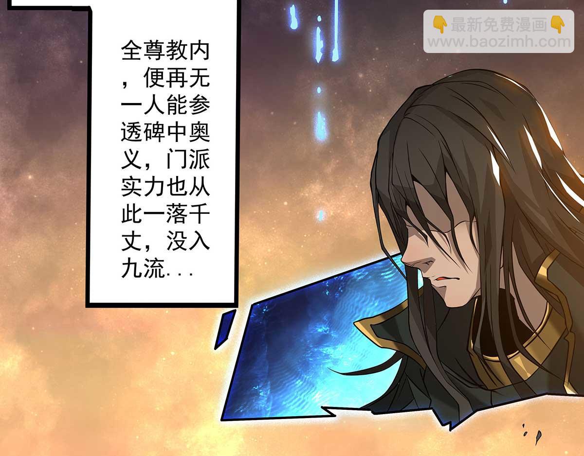 第1话 老祖归来！25