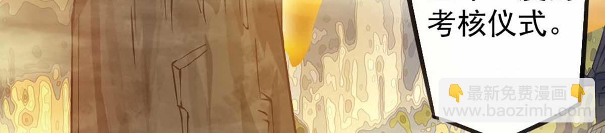 第1话 老祖归来！33