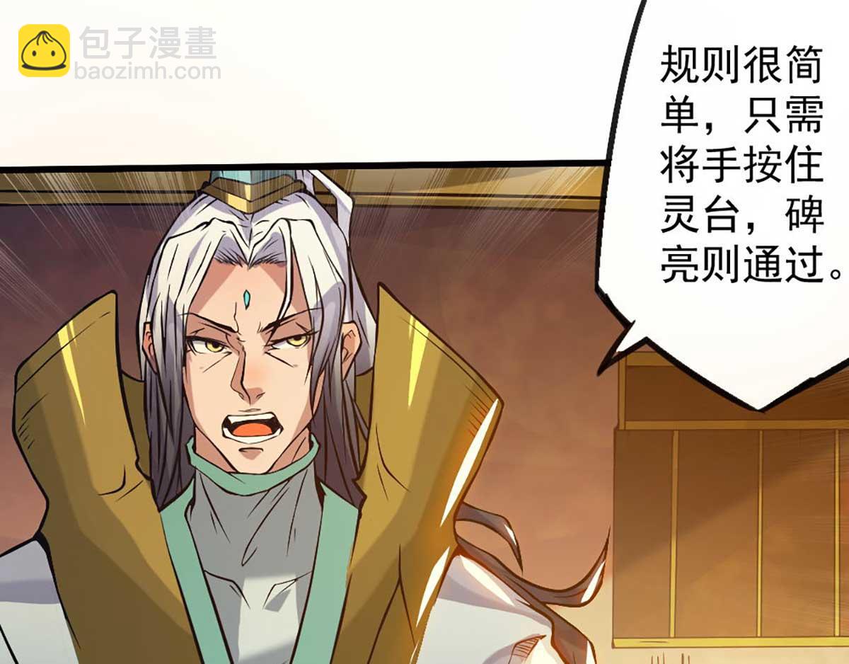 第1话 老祖归来！36