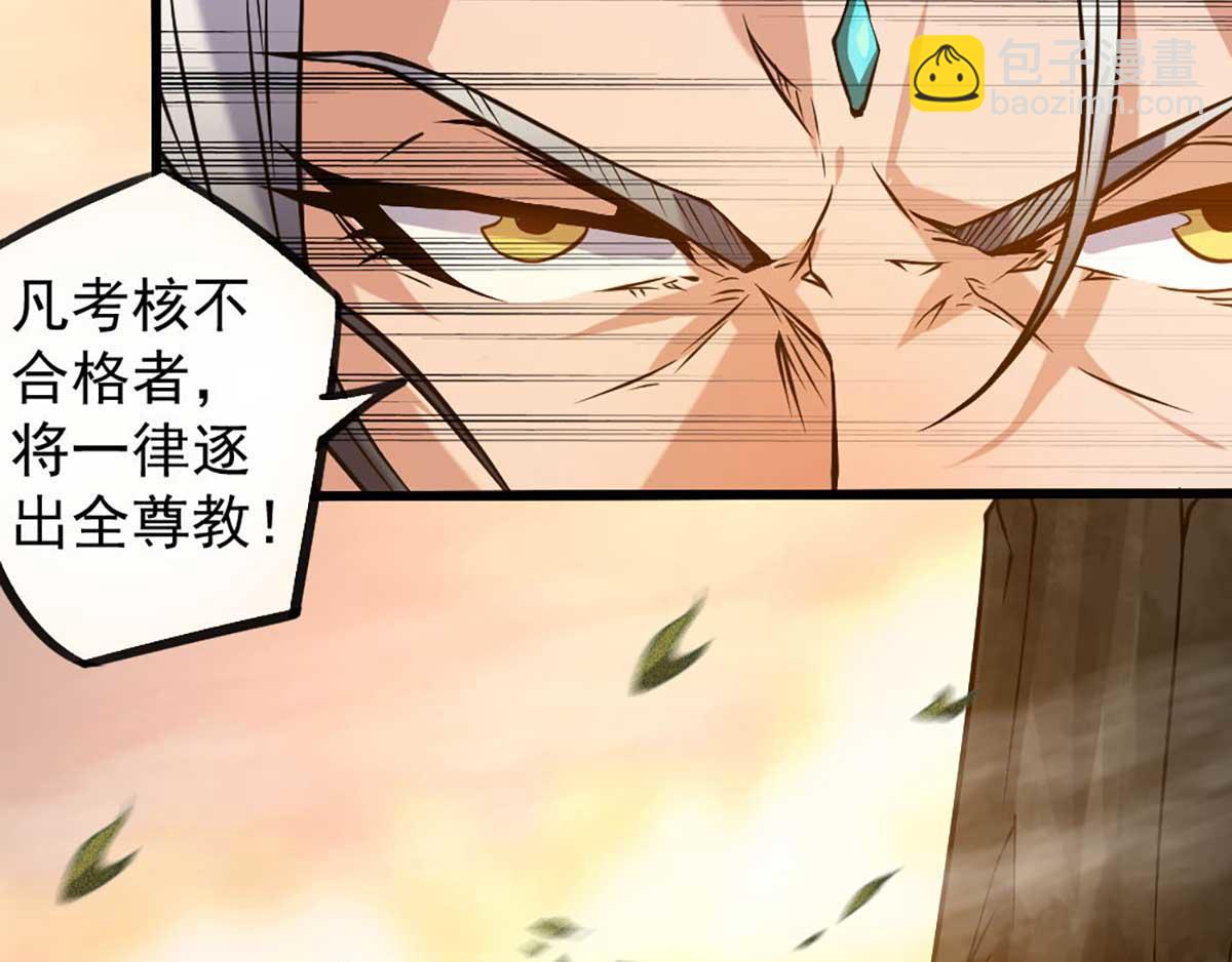 第1话 老祖归来！39
