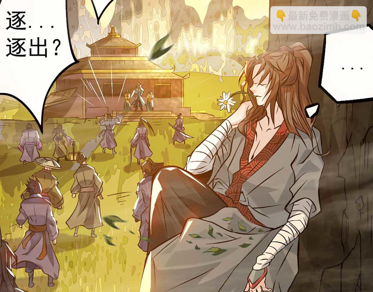 第1话 老祖归来！41