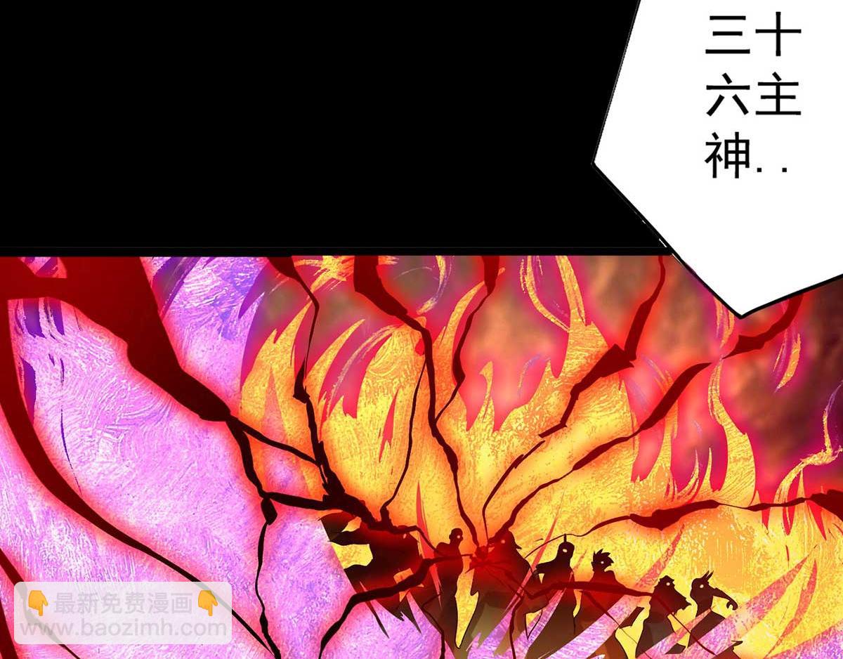 第1话 老祖归来！45