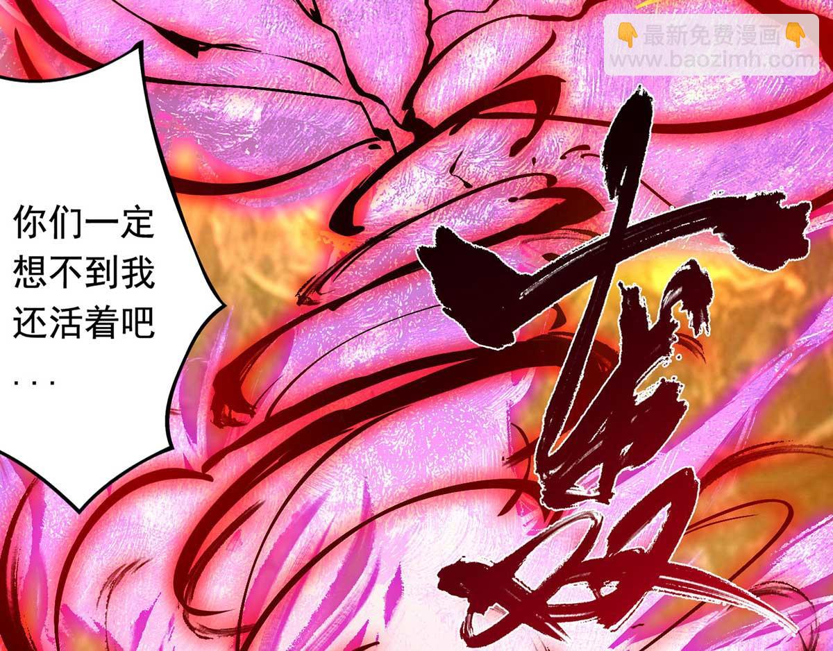 第1话 老祖归来！51