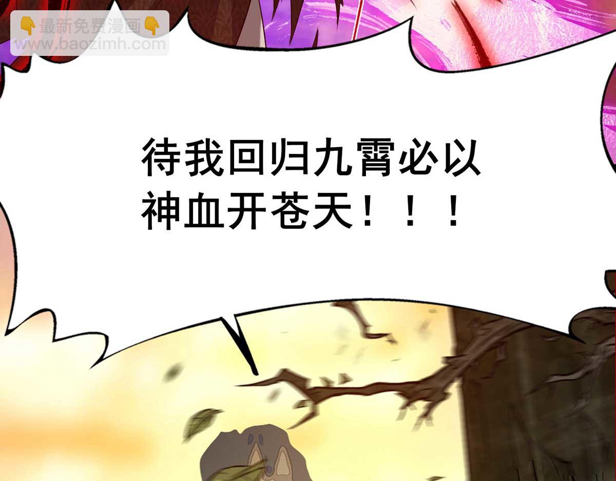 第1话 老祖归来！53