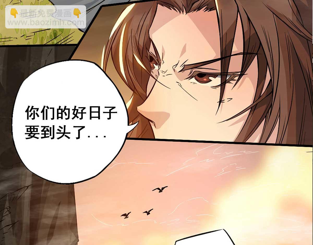 第1话 老祖归来！56