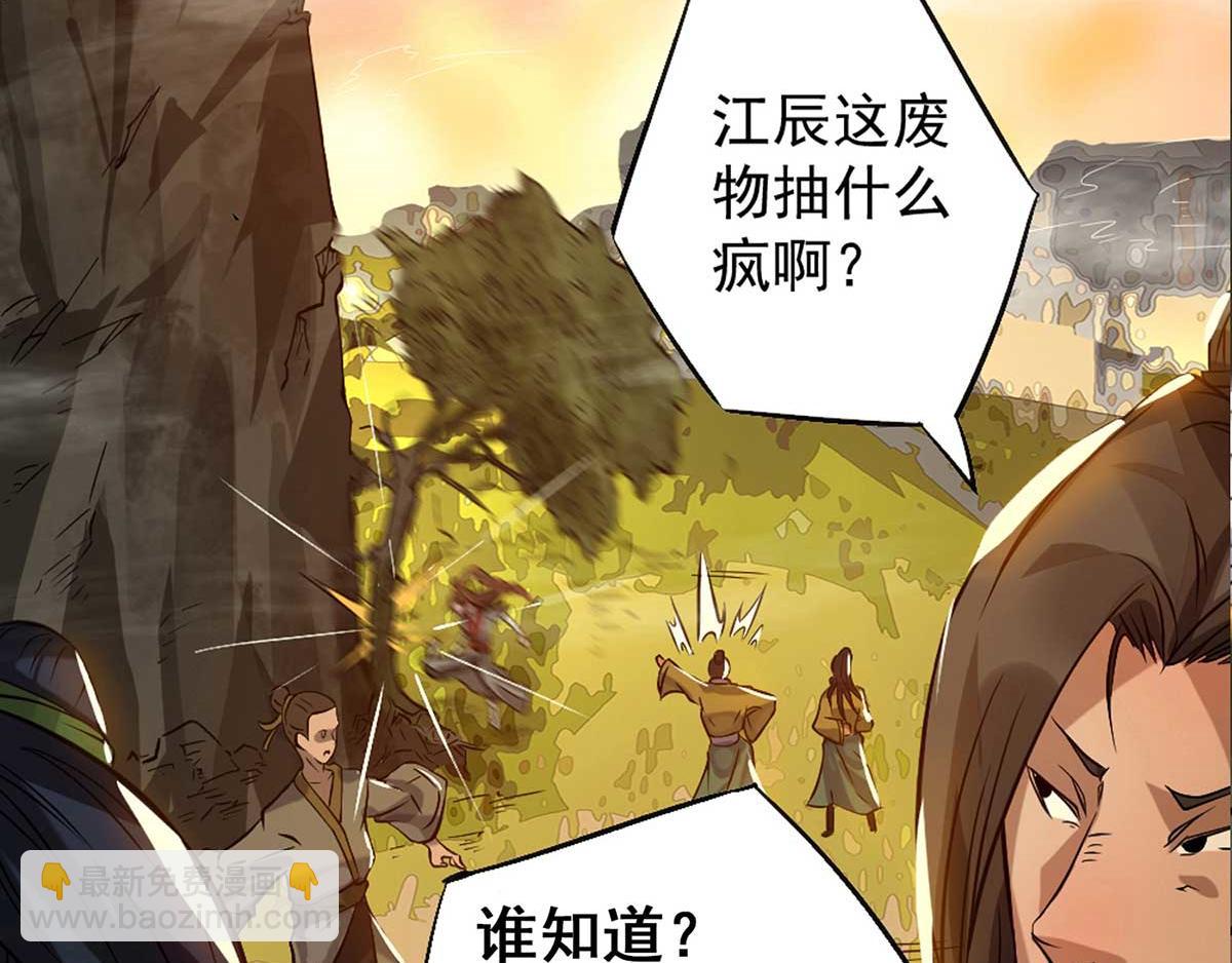第1话 老祖归来！57