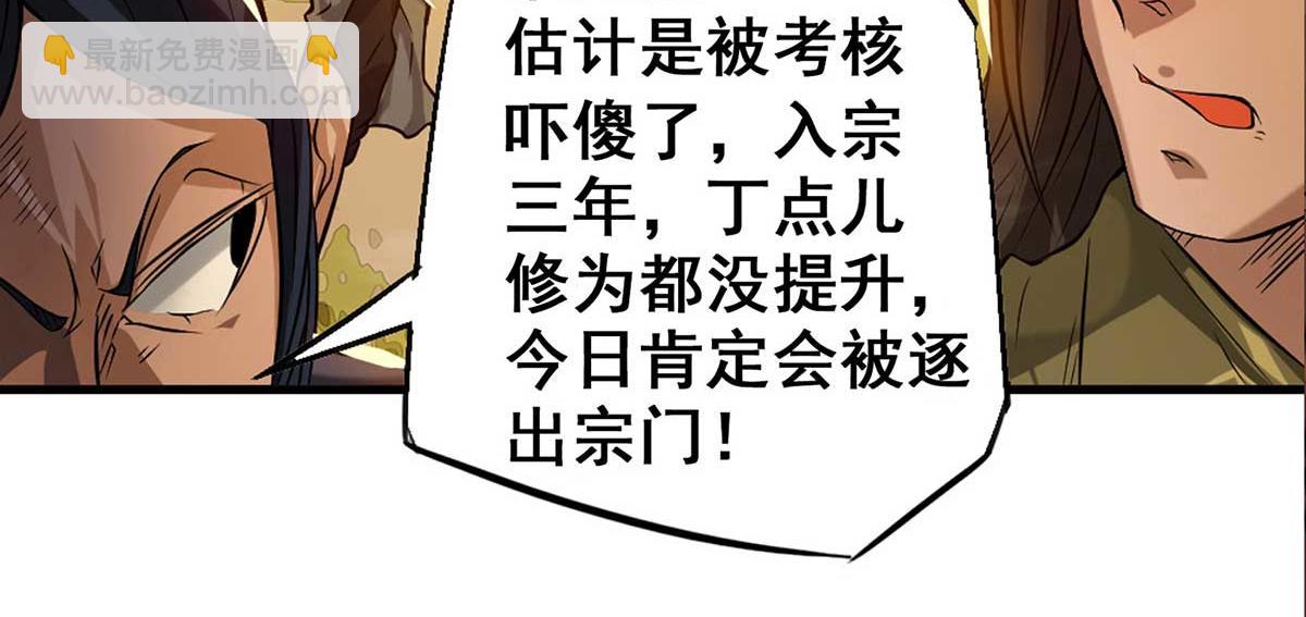 第1话 老祖归来！58