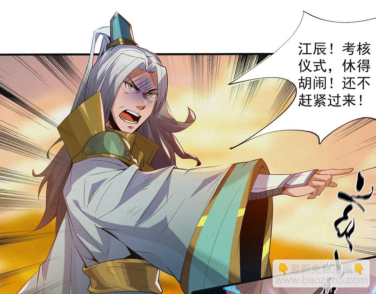 第1话 老祖归来！59