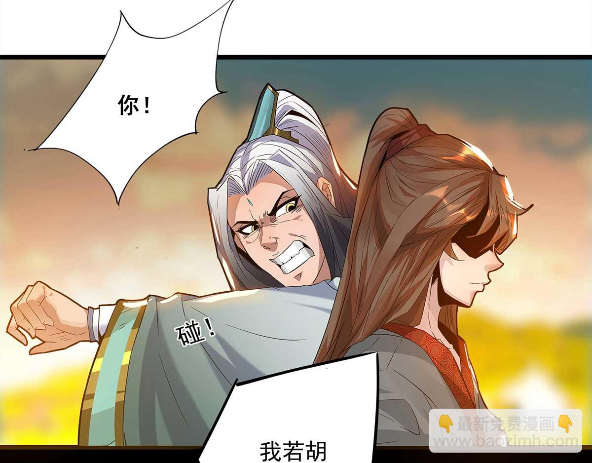 第1话 老祖归来！63