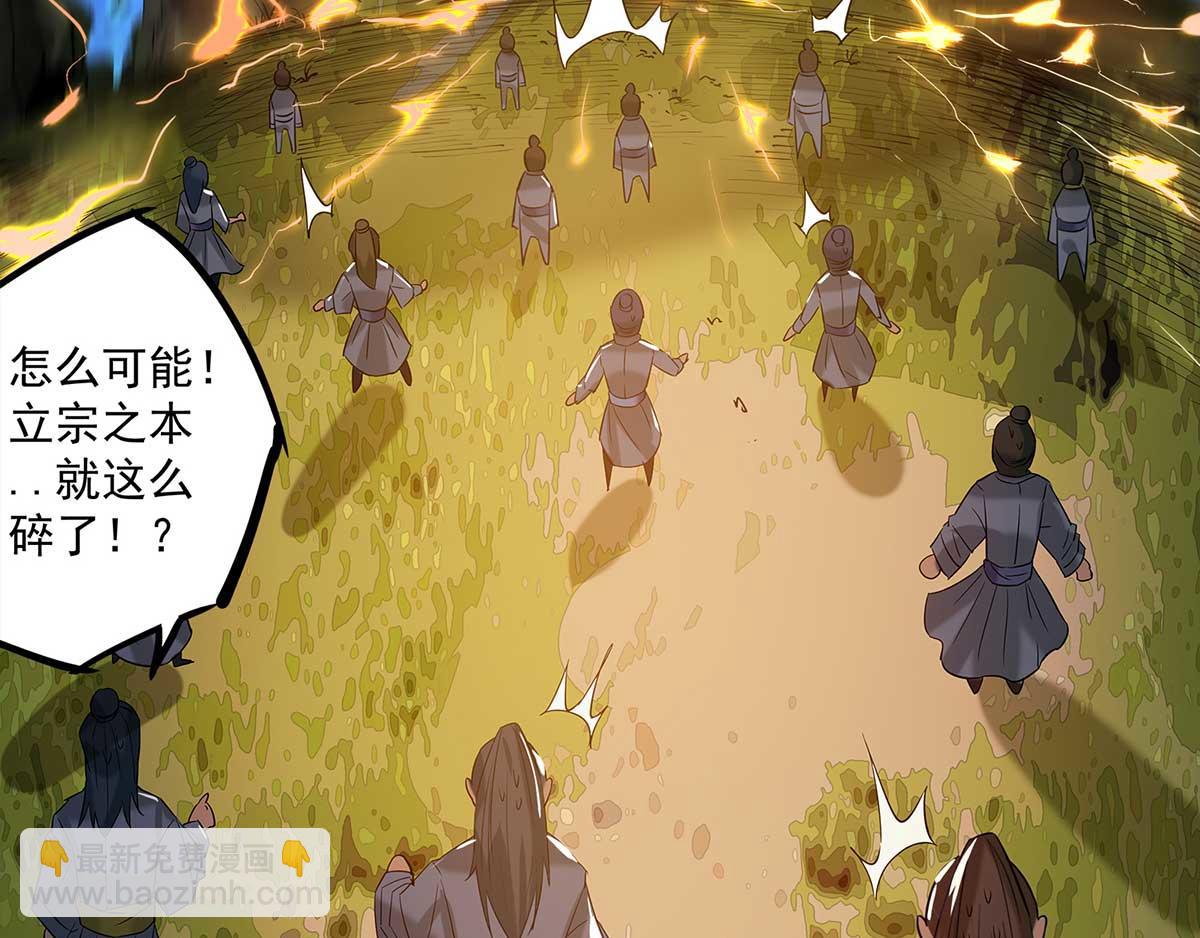 第1话 老祖归来！69